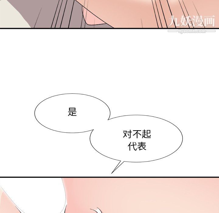 主播小姐第98话