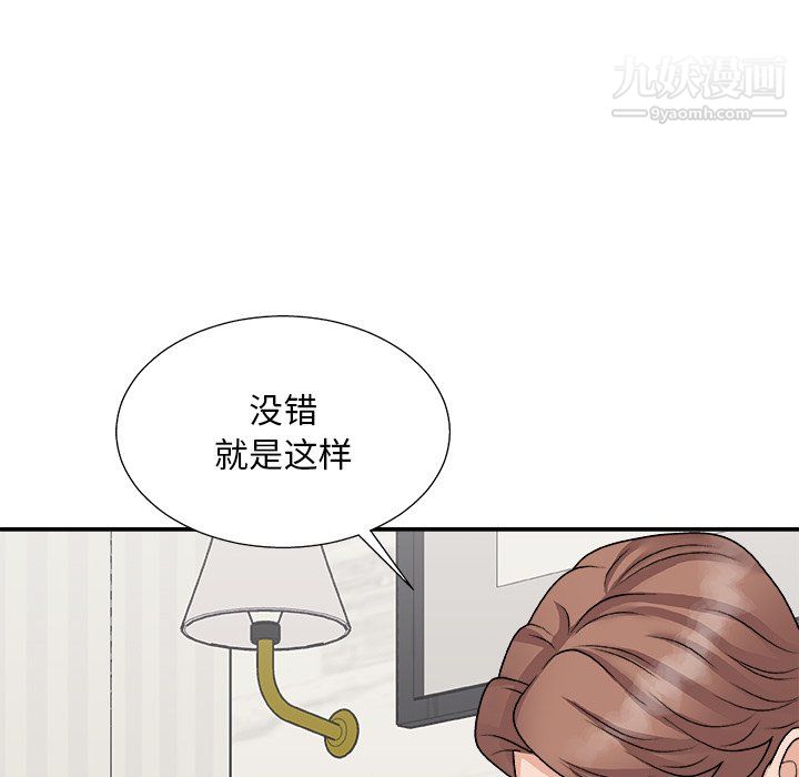 主播小姐第98话