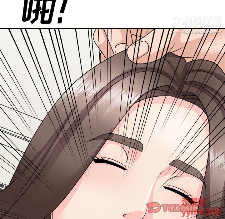 主播小姐第98话