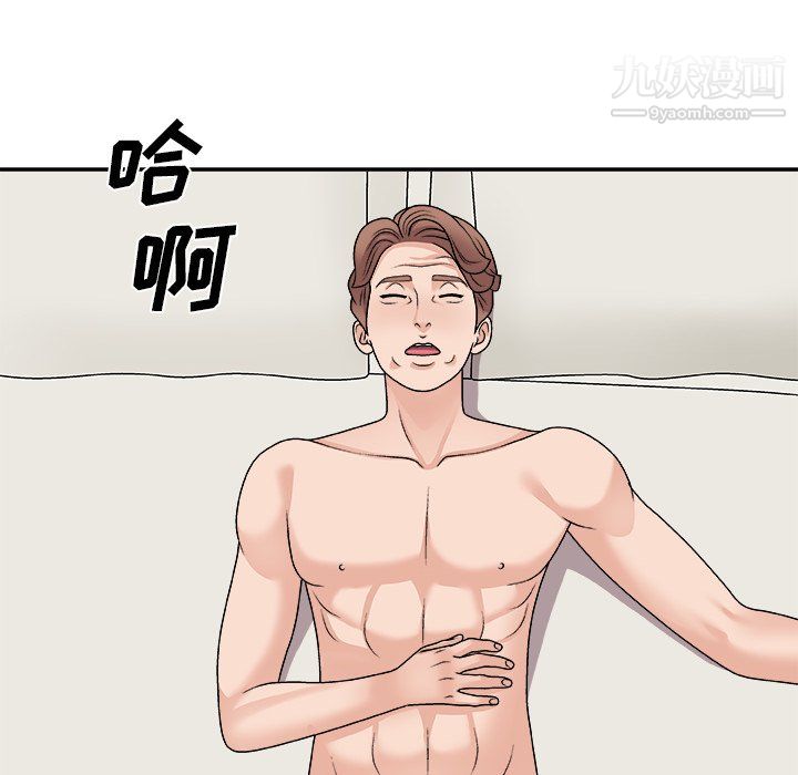 主播小姐第98话