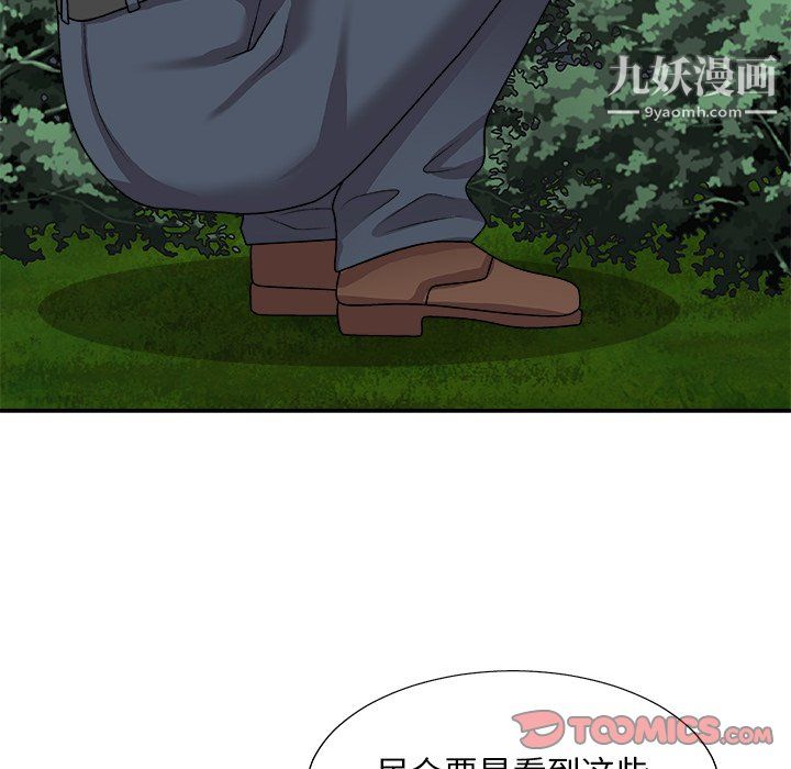 主播小姐第98话