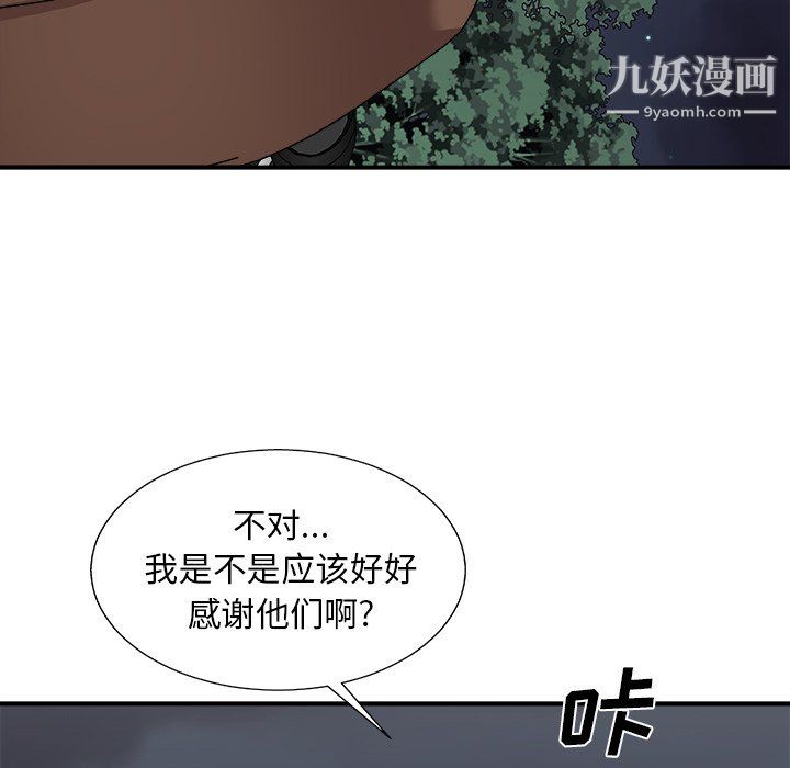 主播小姐第98话