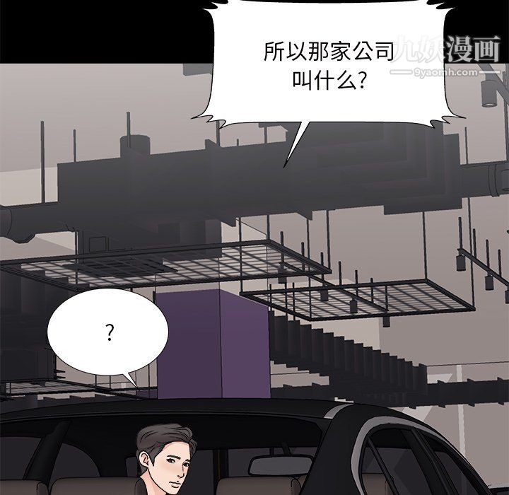 主播小姐第98话