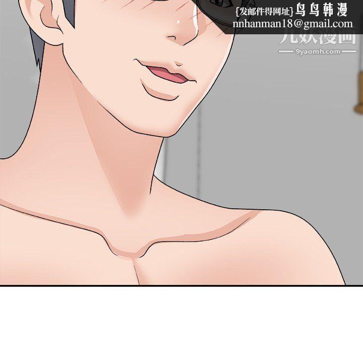 主播小姐第99话