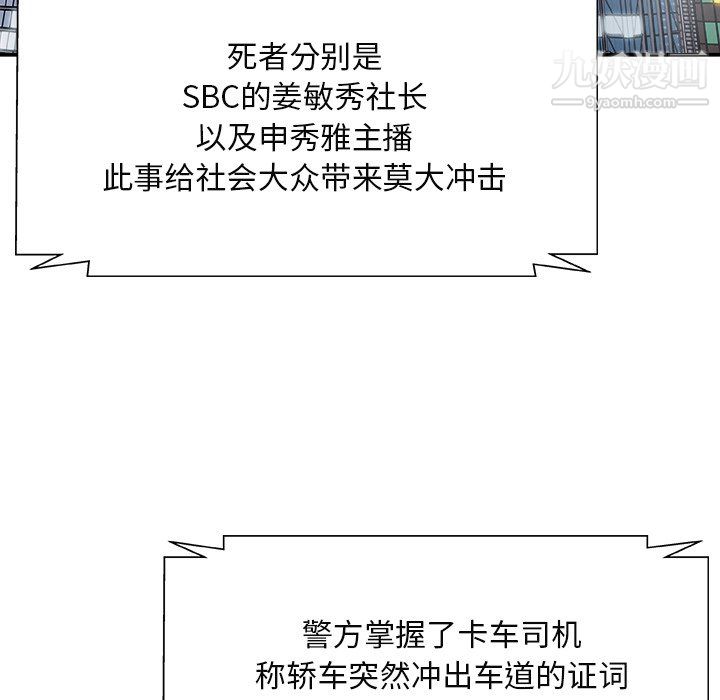 主播小姐最终话