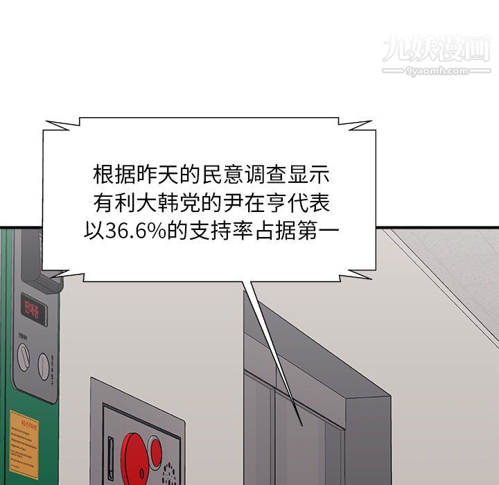 主播小姐最终话