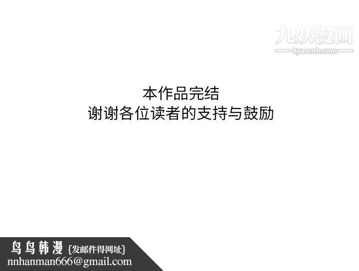 主播小姐最终话