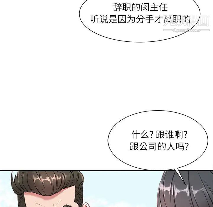 不务正业第1话