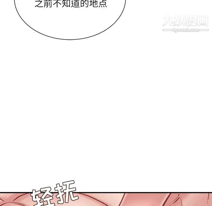 不务正业第4话