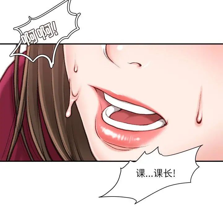 不务正业第10话