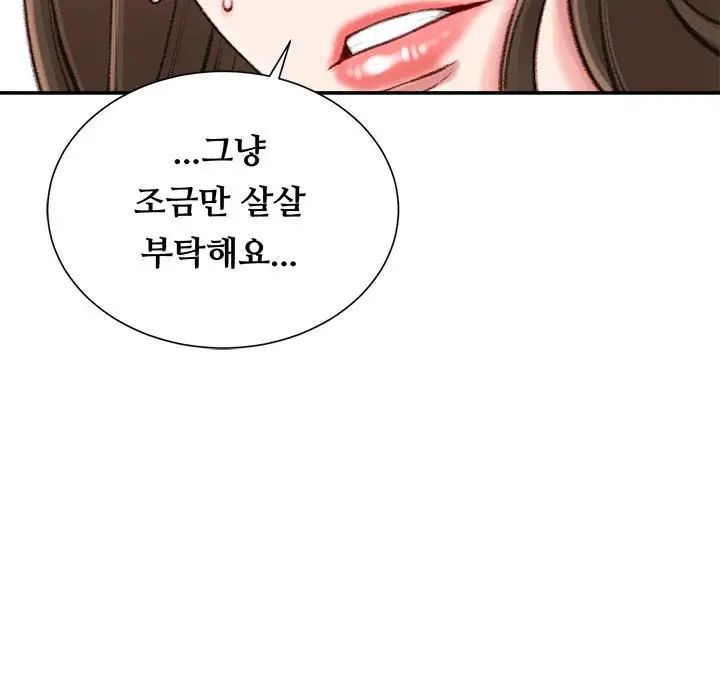 不务正业第10话