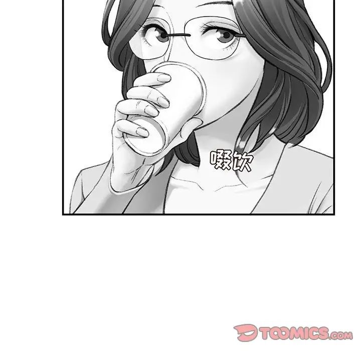 不务正业第10话