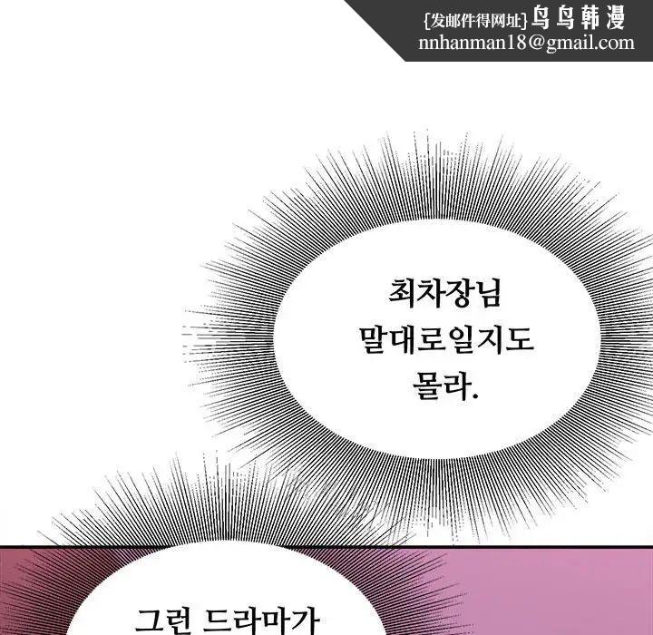 不务正业第10话