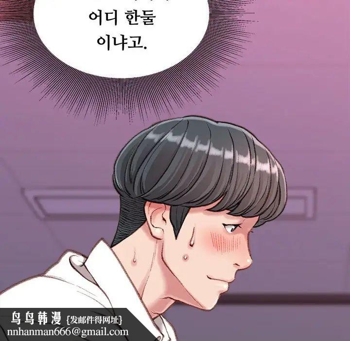 不务正业第10话