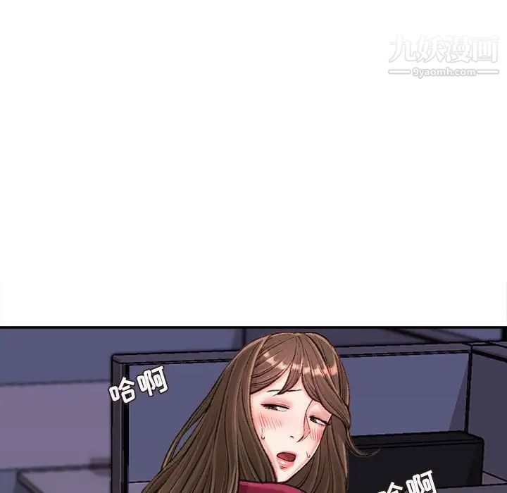 不务正业第11话