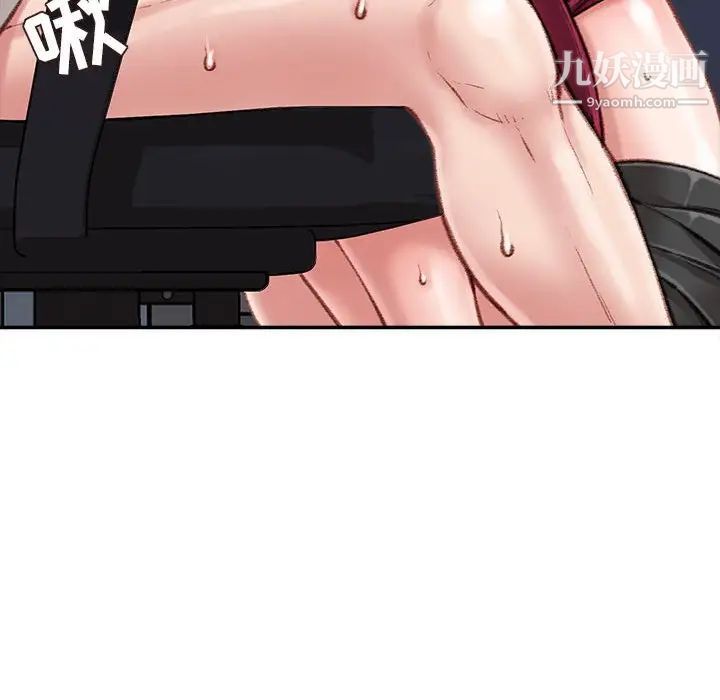 不务正业第11话