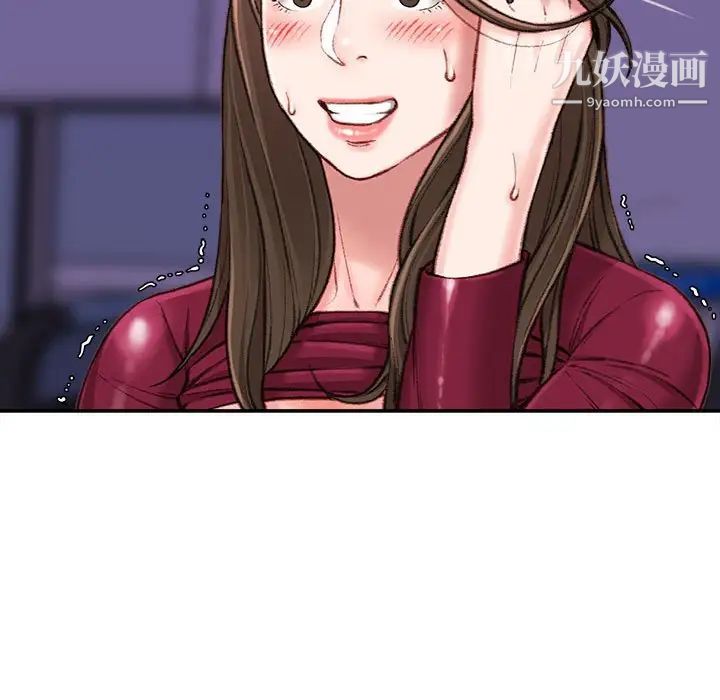 不务正业第11话