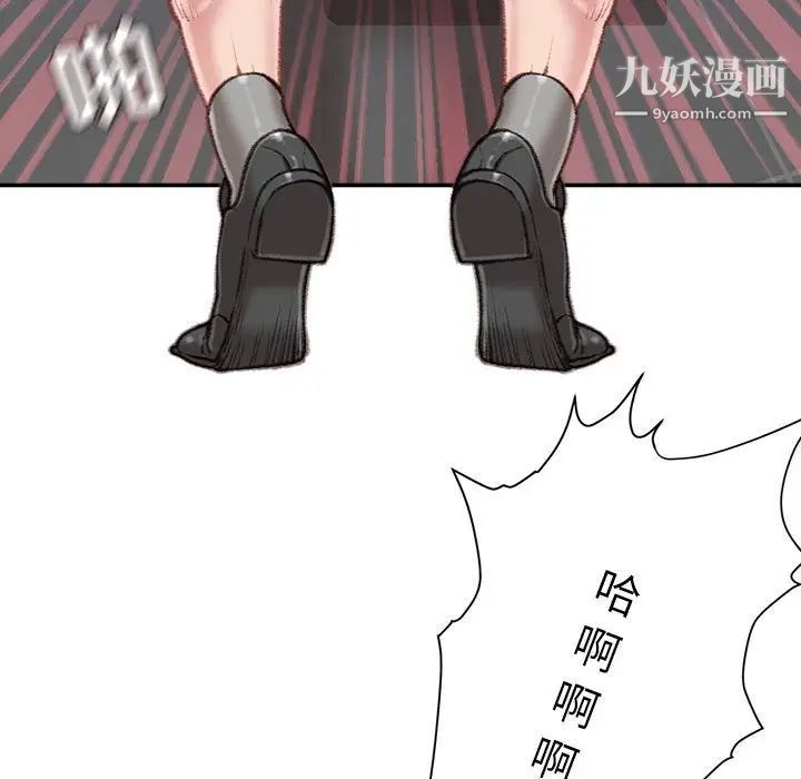 不务正业第11话