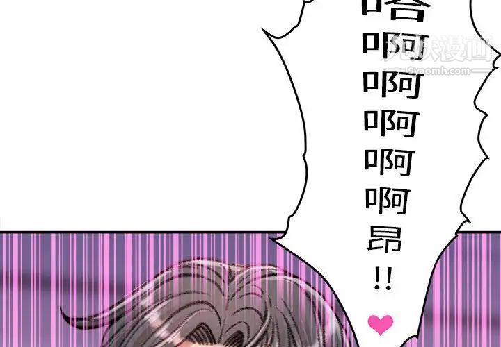 不务正业第12话