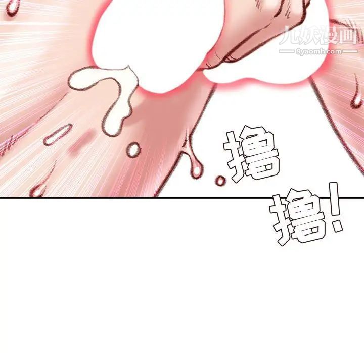 不务正业第12话