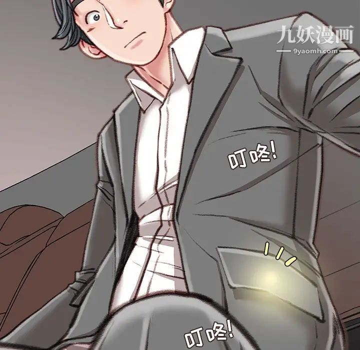 不务正业第12话