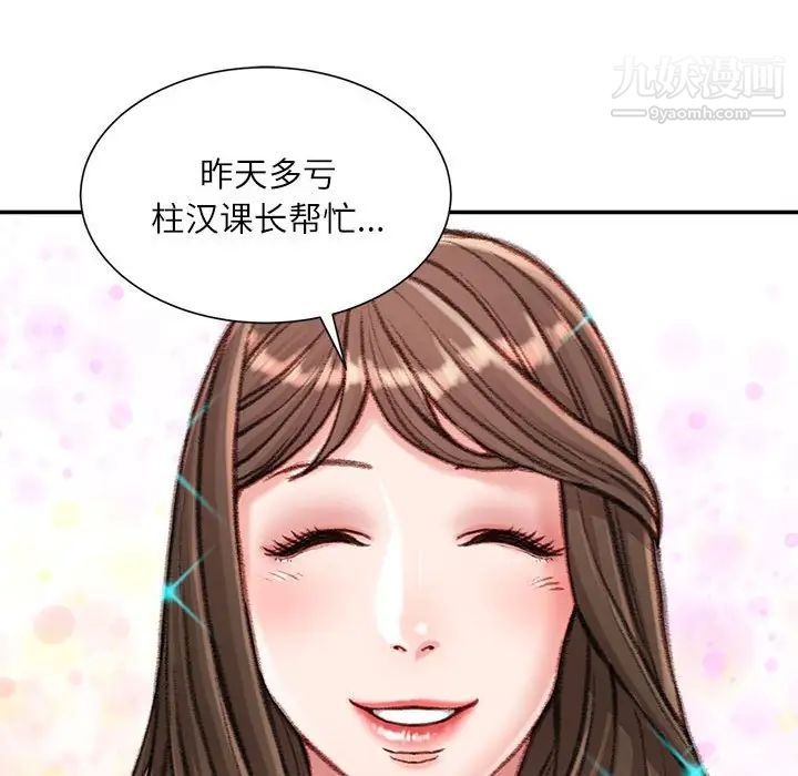 不务正业第12话