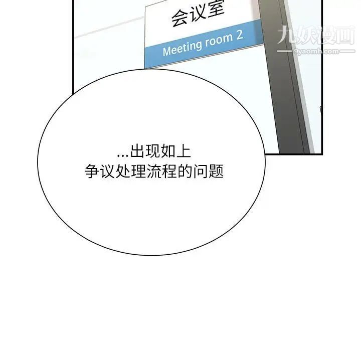 不务正业第12话