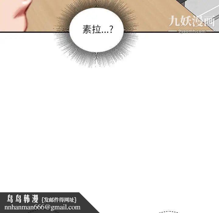 不务正业第12话