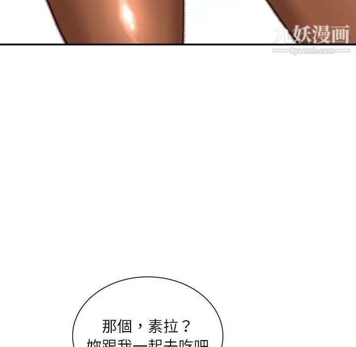 不务正业第12话