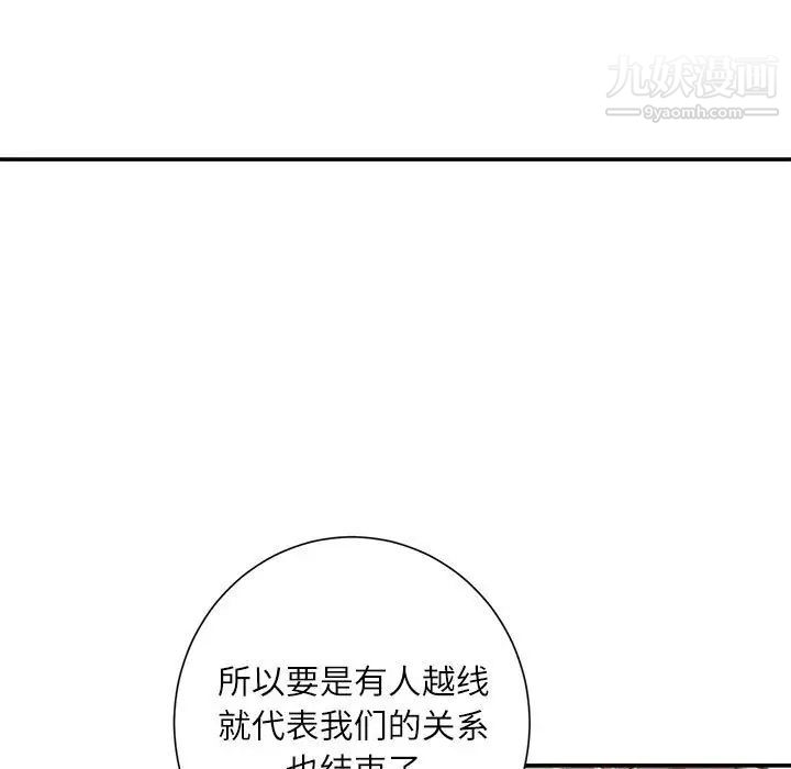 不务正业第12话