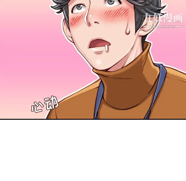 不务正业第12话