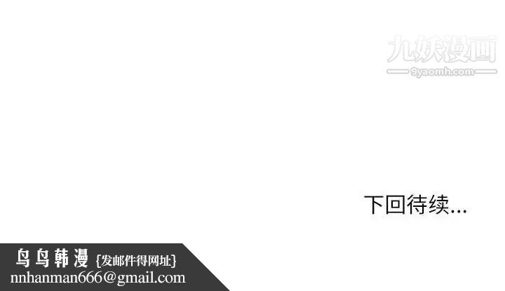 不务正业第12话