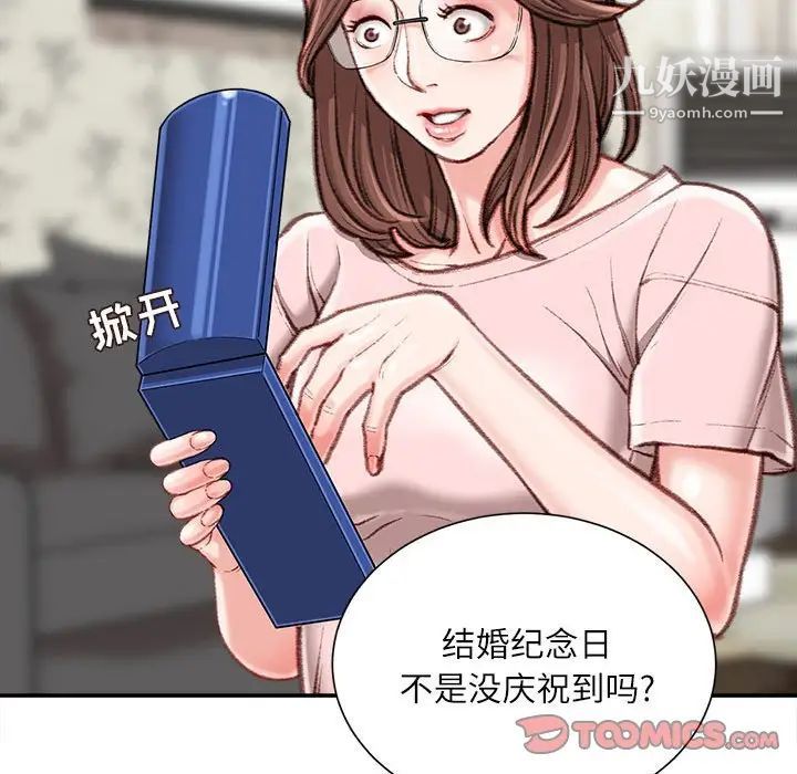 不务正业第13话