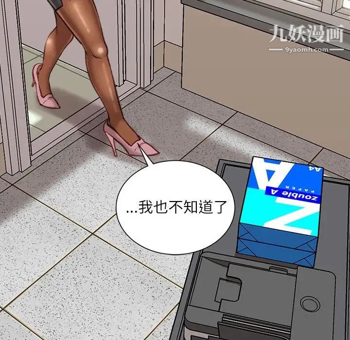 不务正业第13话