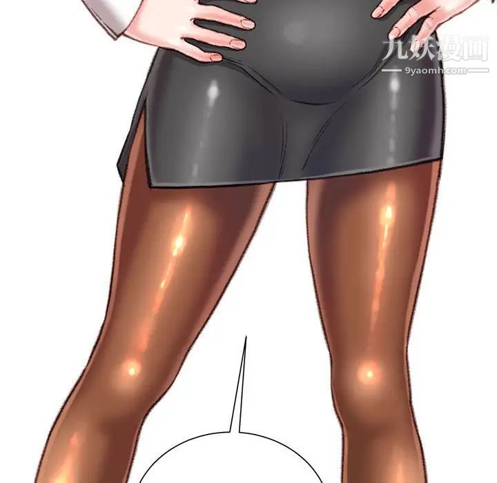 不务正业第13话