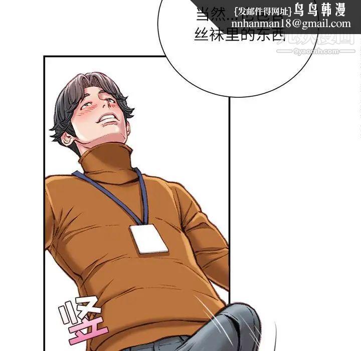 不务正业第13话