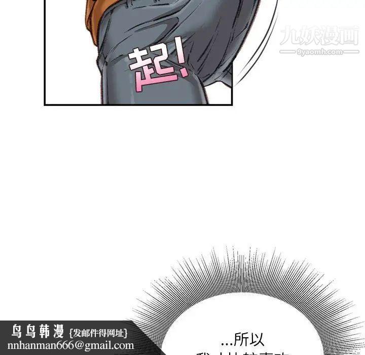 不务正业第13话