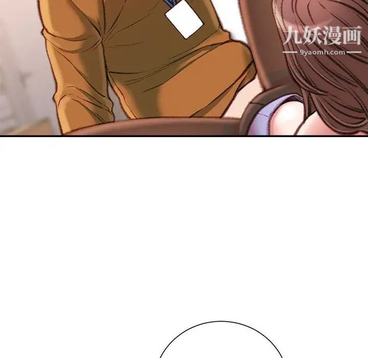 不务正业第13话