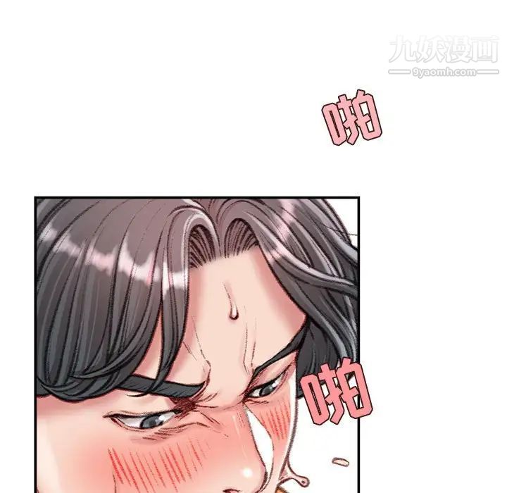 不务正业第14话