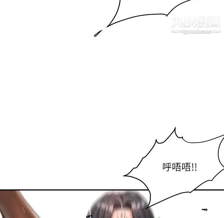 不务正业第14话