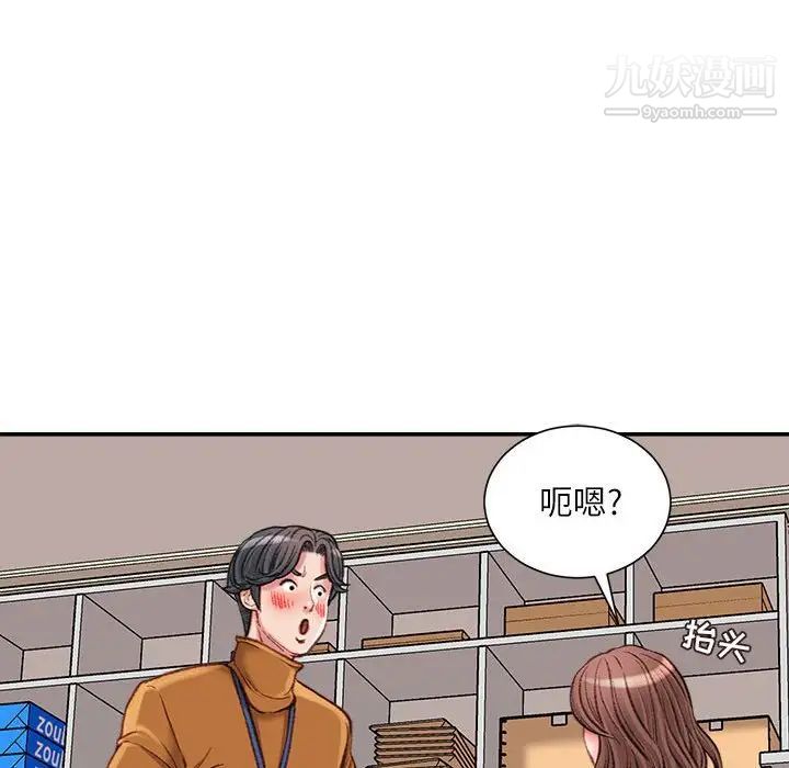 不务正业第14话