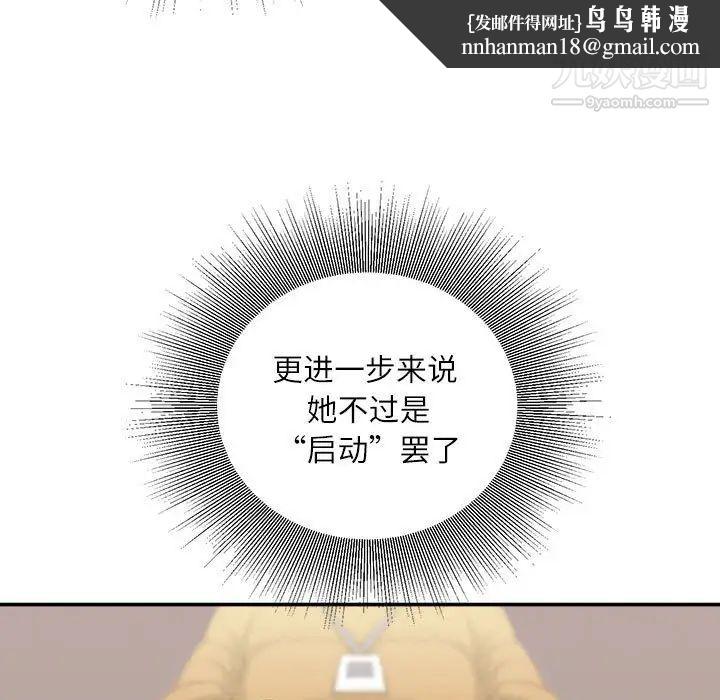 不务正业第14话