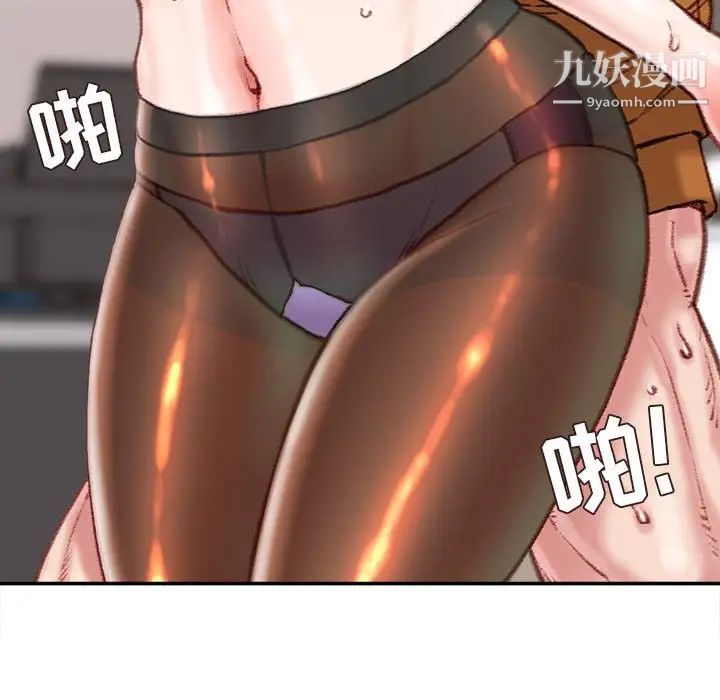 不务正业第14话