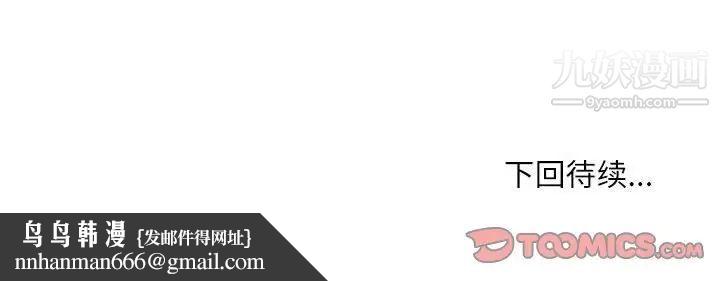 不务正业第14话