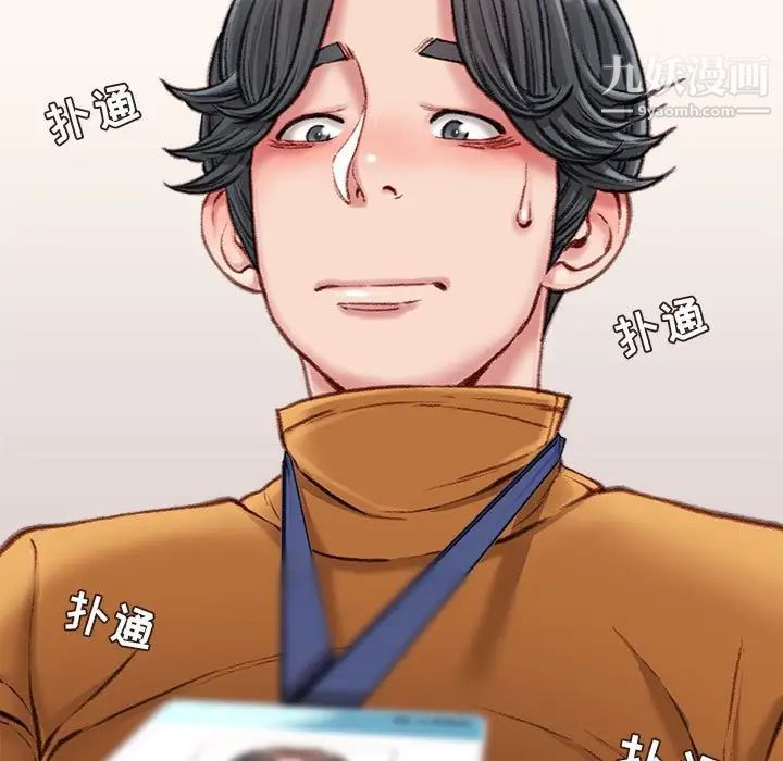 不务正业第15话