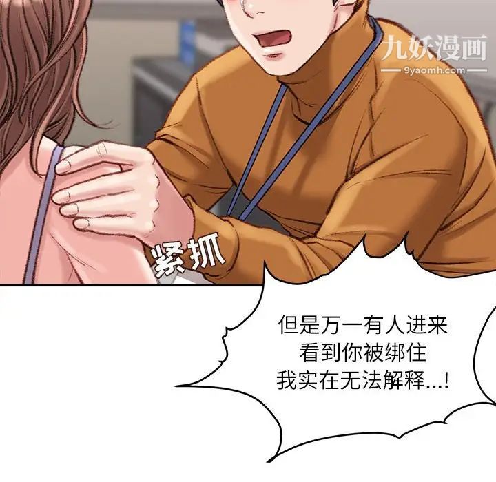 不务正业第15话