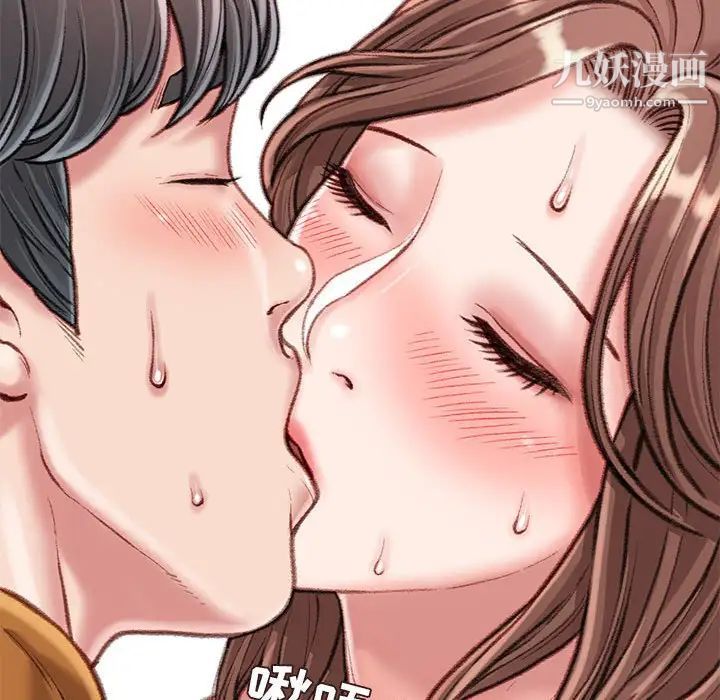 不务正业第15话