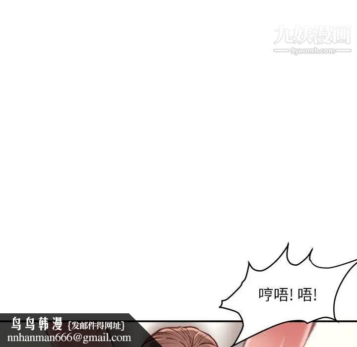 不务正业第15话