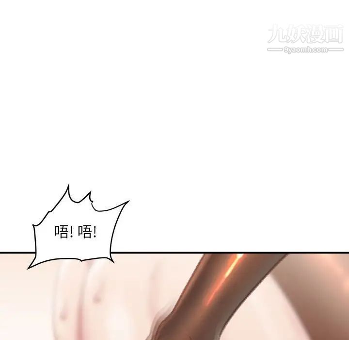 不务正业第15话