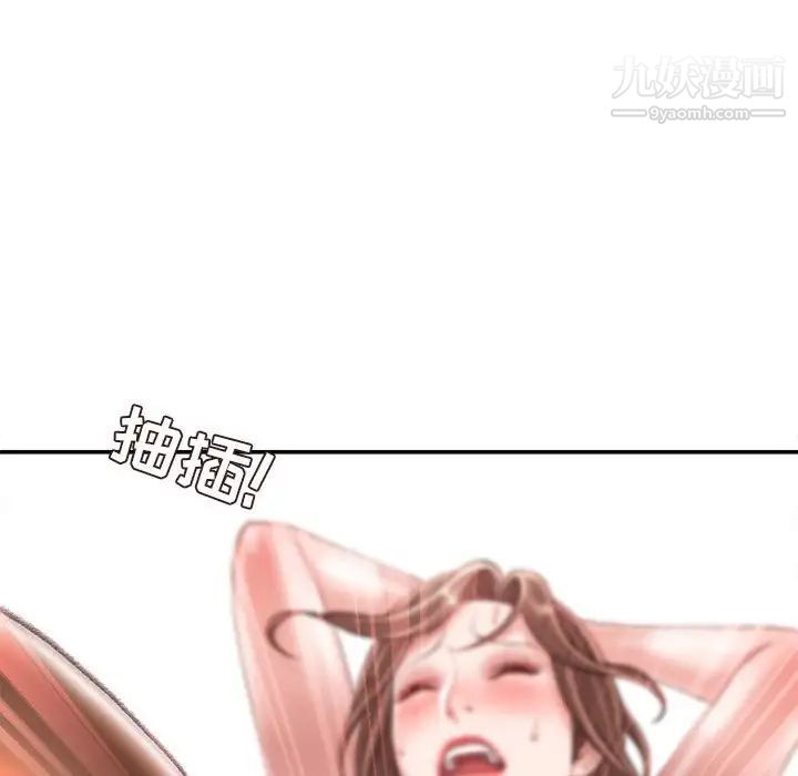 不务正业第15话